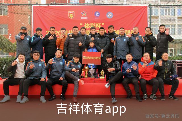 吉祥体育app公司展示图